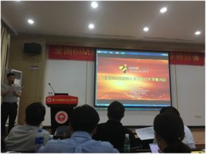建筑工程學院參與BIM雙創合作基地簽約儀式暨教學研討會，深化信息技術與建筑教育融合